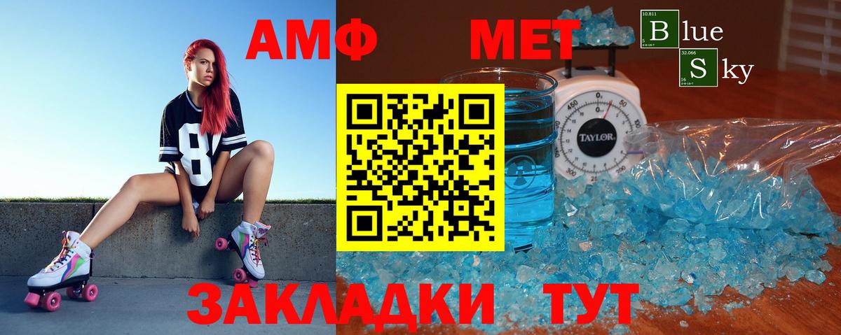 Amphetamine 97% Фролово
