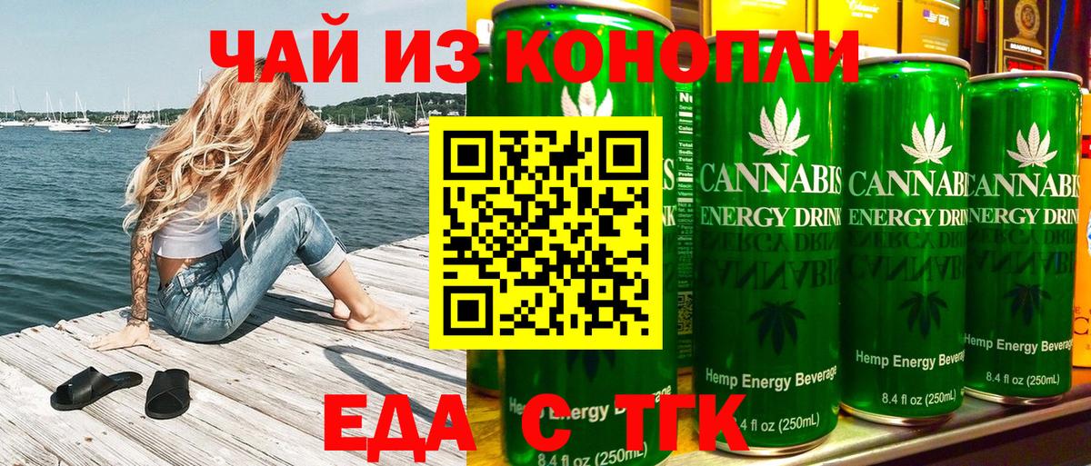 Печенье с ТГК конопля  Вход с VPN  Фролово 