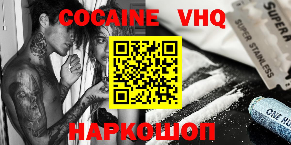 Фролово  КОКАИН FishScale  Вход с VPN 