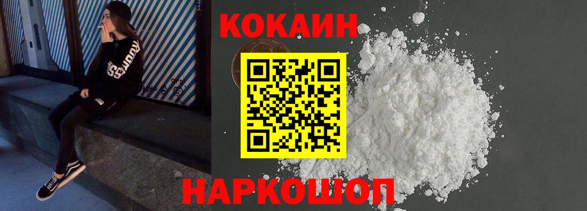 КОКАИН Эквадор Фролово
