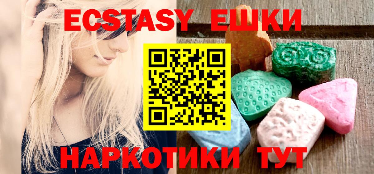 Экстази TESLA  Экстази  Вход с VPN  Фролово  Экстази ешки 