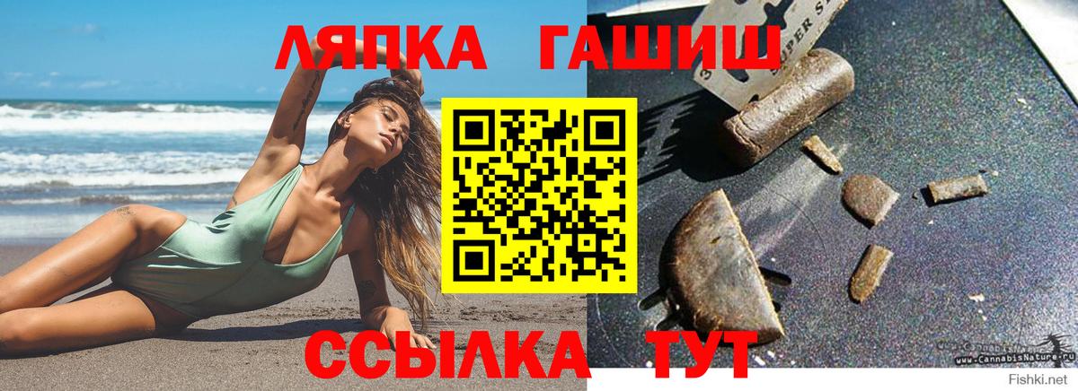 хочу   ГАШ  Вход с VPN  Гашиш hashish  Фролово 