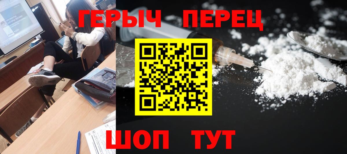 Фролово  Героин  Вход с VPN  Героин VHQ 