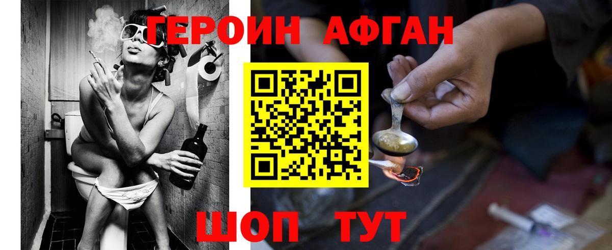 Героин VHQ Фролово