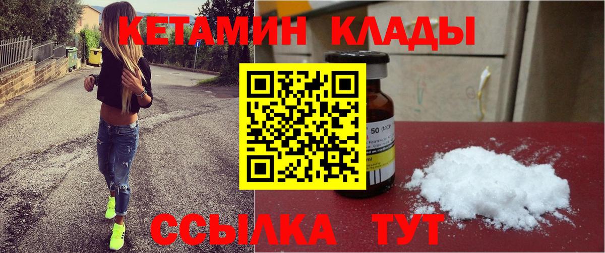 Кетамин VHQ Фролово