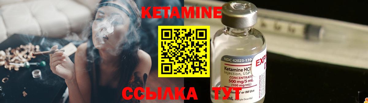 КЕТАМИН ketamine  Вход с VPN  Фролово  КЕТАМИН VHQ 