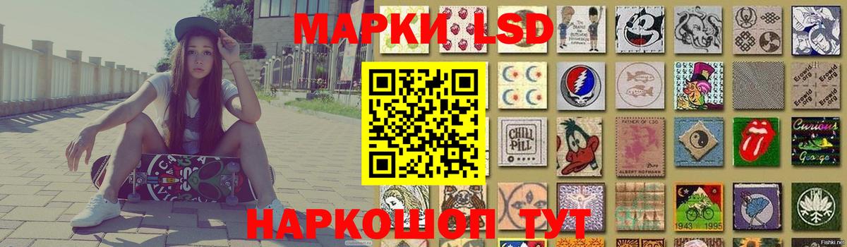 LSD-25 экстази кислота Фролово