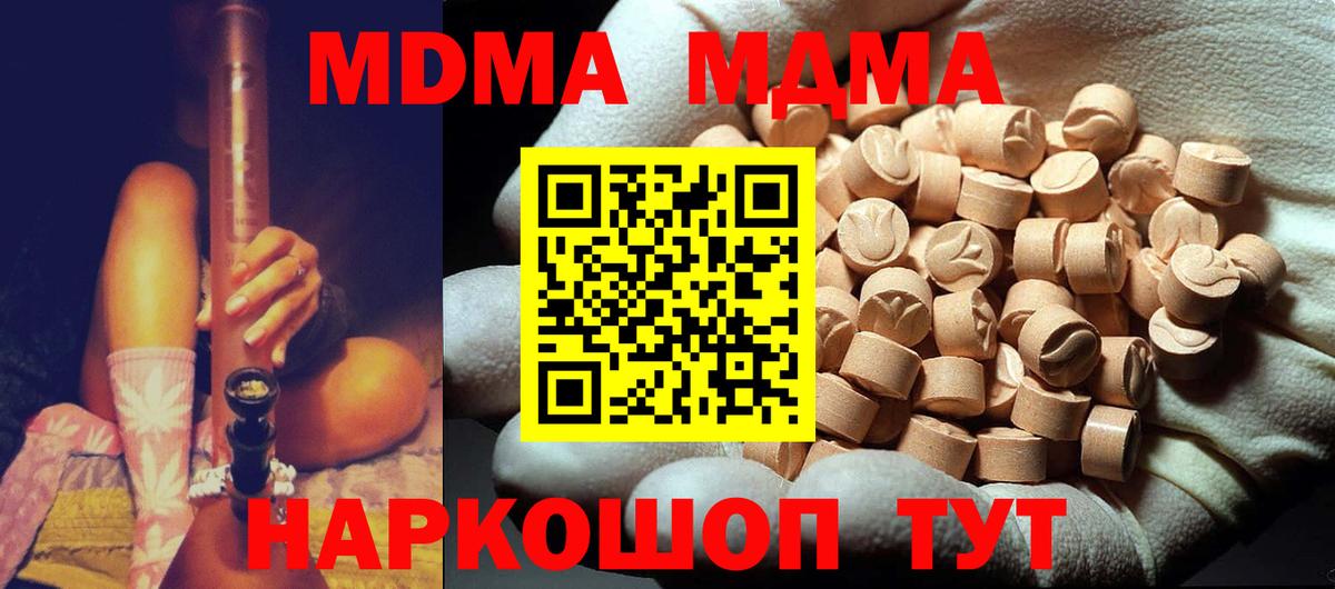 МДМА VHQ Фролово