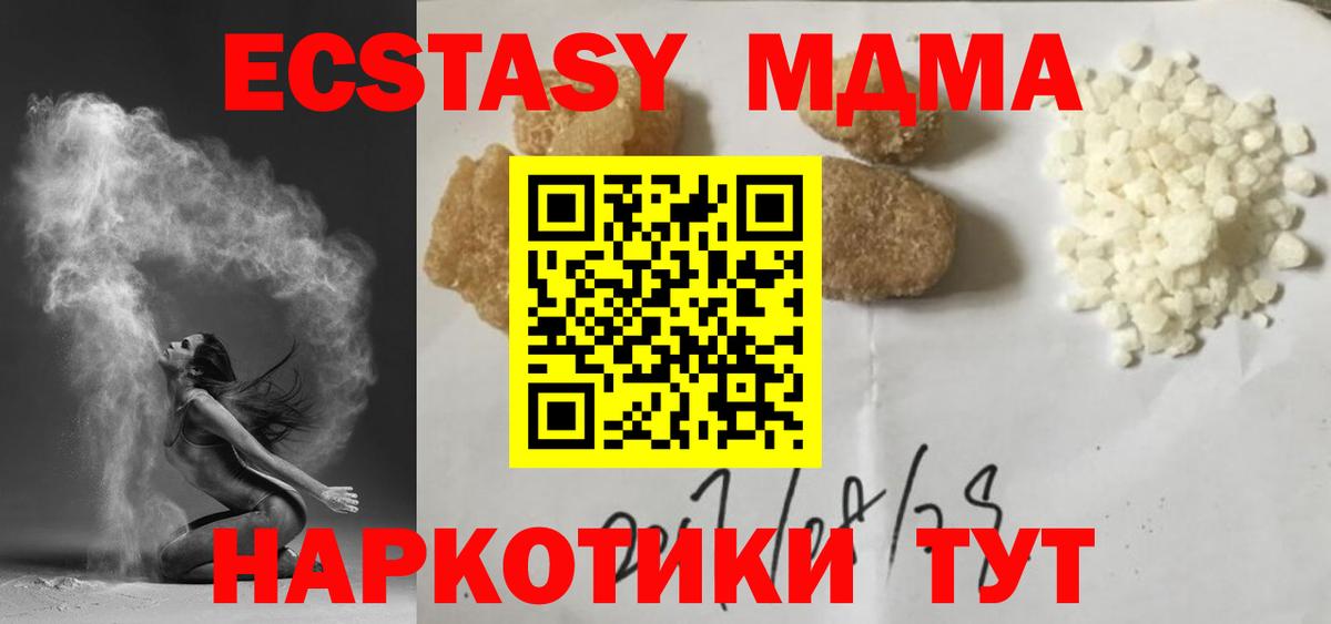 Фролово  MDMA Molly  Вход с VPN  MDMA  MDMA crystal 