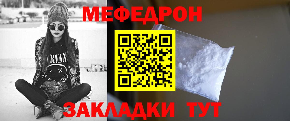 МЕФ мука Фролово