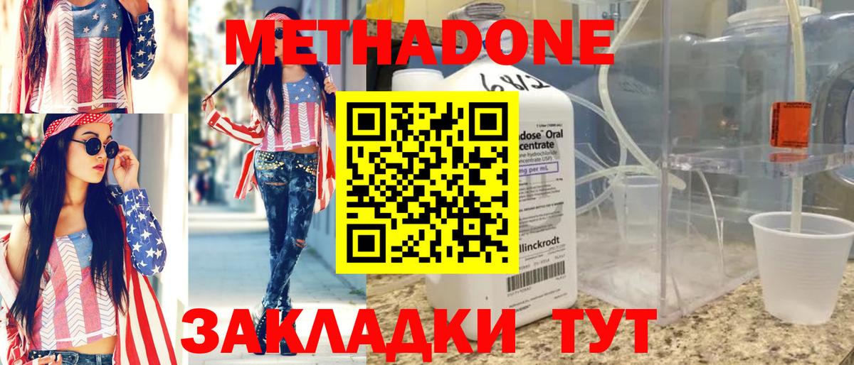 Метадон кристалл  Метадон мёд  Вход с VPN  Фролово 