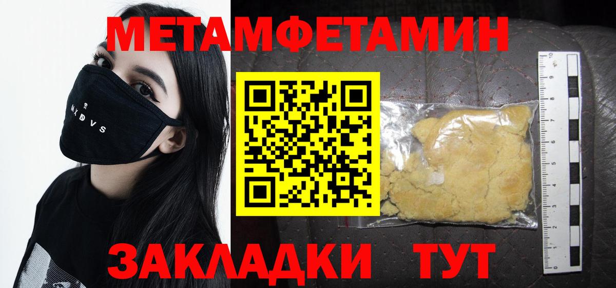 Метамфетамин винт Фролово