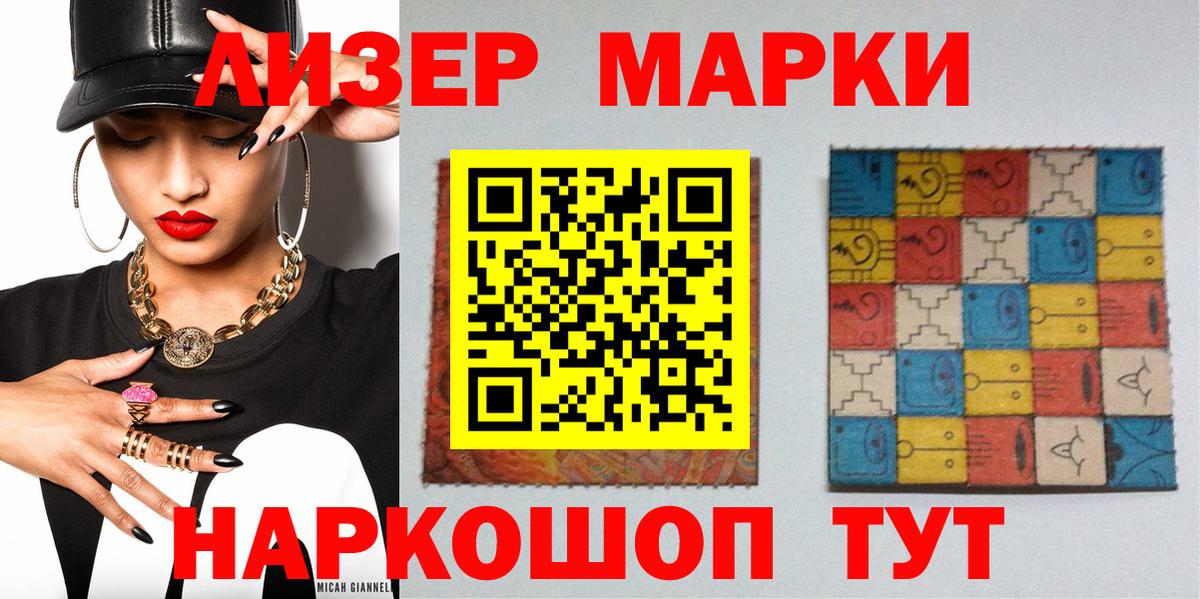Марки 25I-NBOMe  Вход с VPN  Фролово  Марки N-bome 1,8мг 