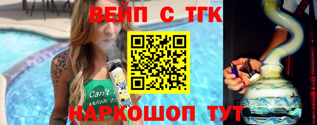 Дистиллят ТГК жижа  МЕГА как зайти  купить  цена  Фролово  Вход с VPN 